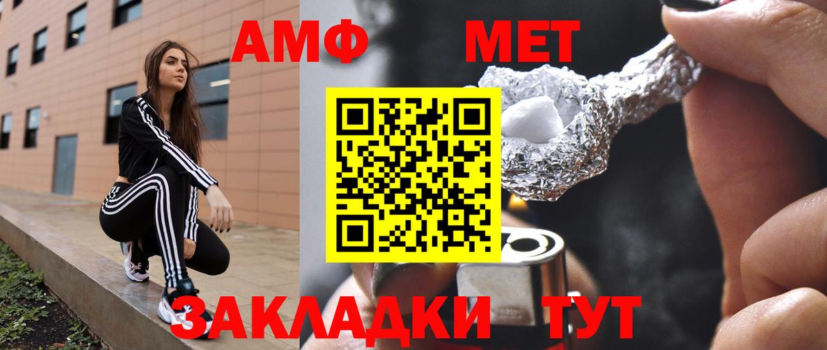 Бахчисарай  Амфетамин Premium  Вход с VPN 