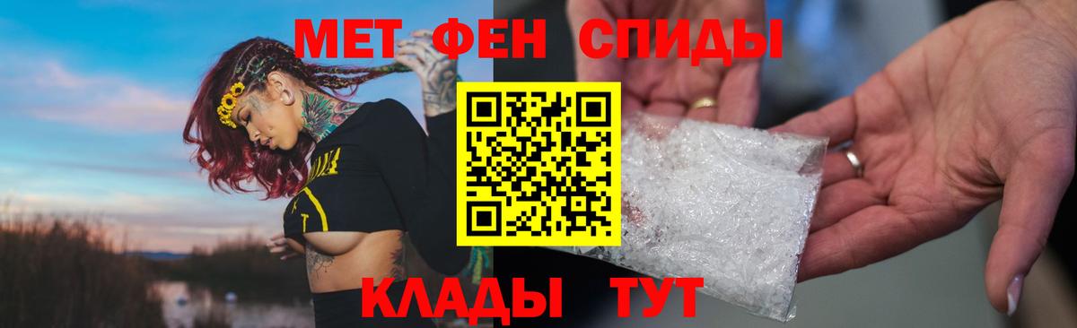 Амфетамин Розовый Бахчисарай