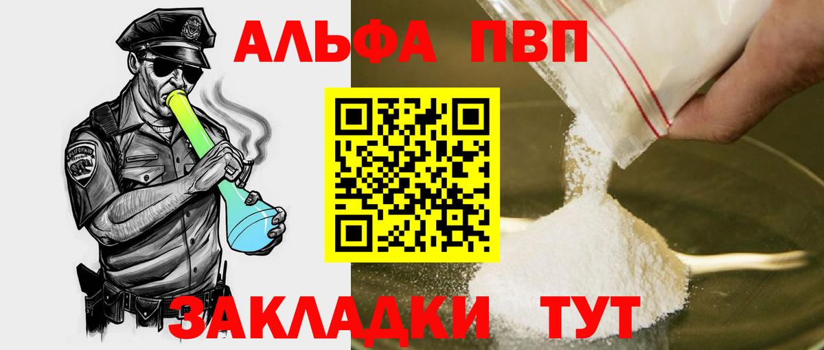 Alfa_PVP СК КРИС Бахчисарай
