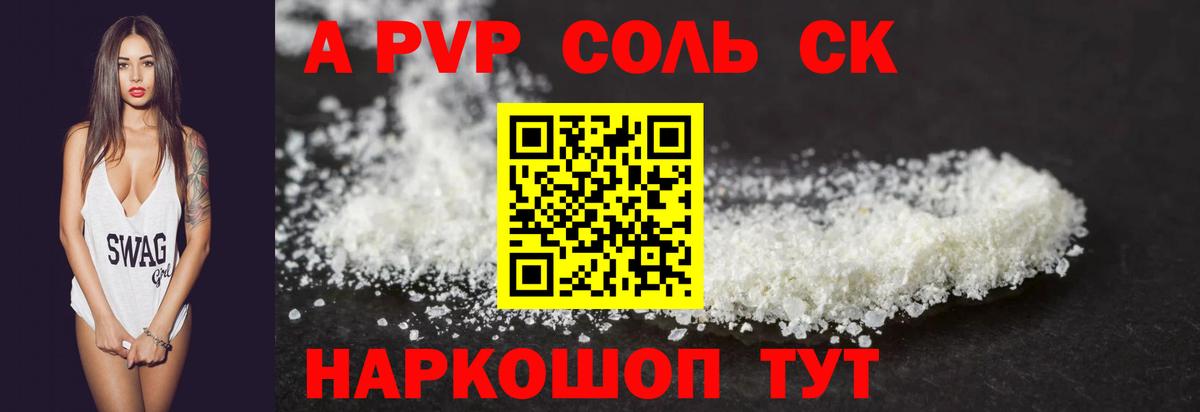 APVP мука  Вход с VPN  Alpha-PVP Crystall  Бахчисарай  A-PVP мука 