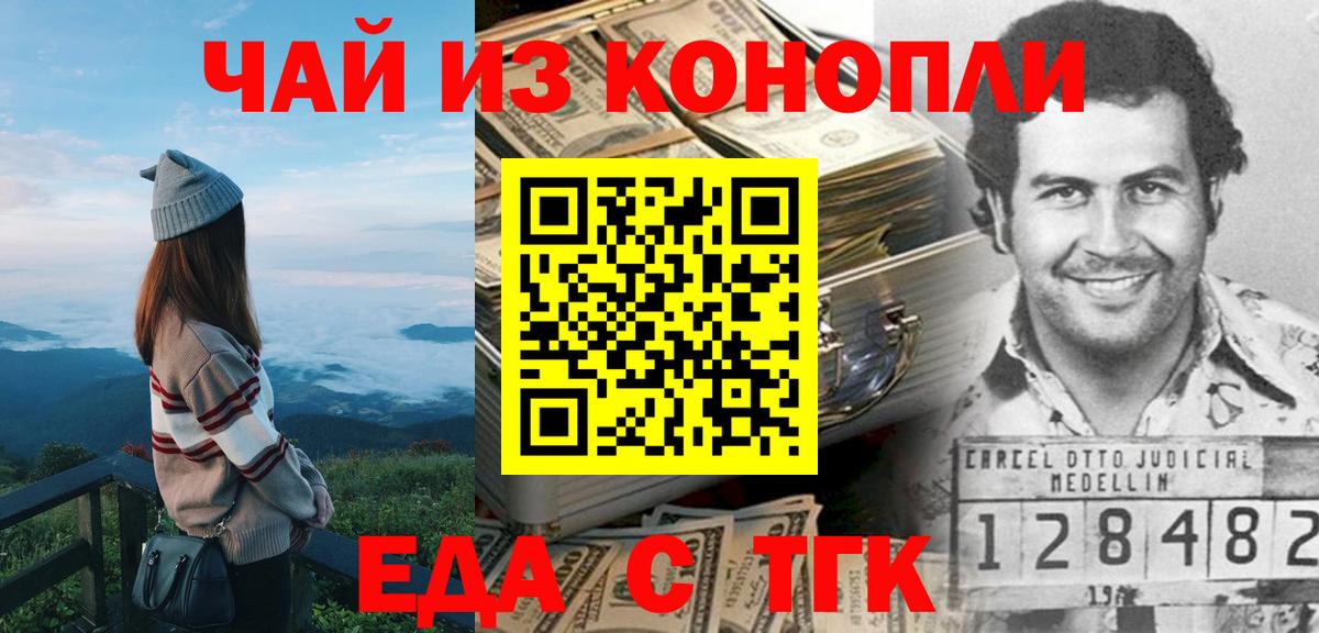 Бахчисарай  Печенье с ТГК марихуана  Вход с VPN 