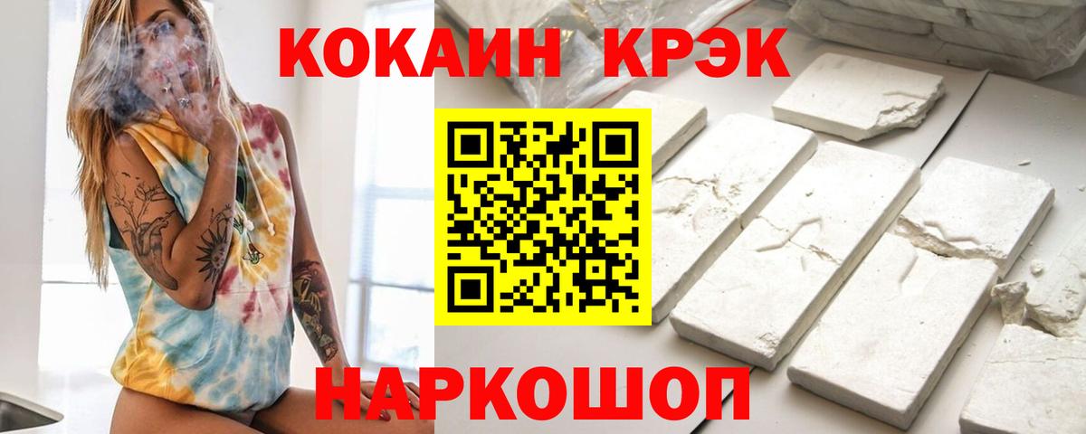 Кокаин Колумбийский  Вход с VPN  Кокаин Эквадор  COCAIN  Бахчисарай 