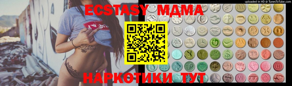Бахчисарай  Ecstasy mix  Вход с VPN 