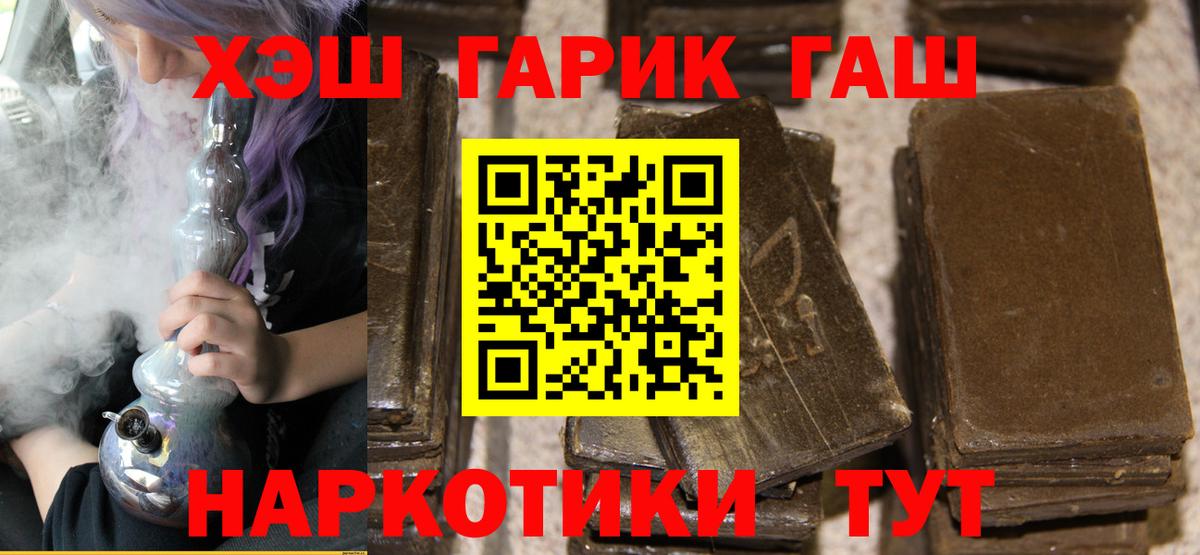 Бахчисарай  ГАШИШ хэш  Вход с VPN  Гашиш Premium 