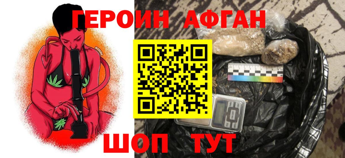 Героин хмурый  Вход с VPN  Героин  Бахчисарай 