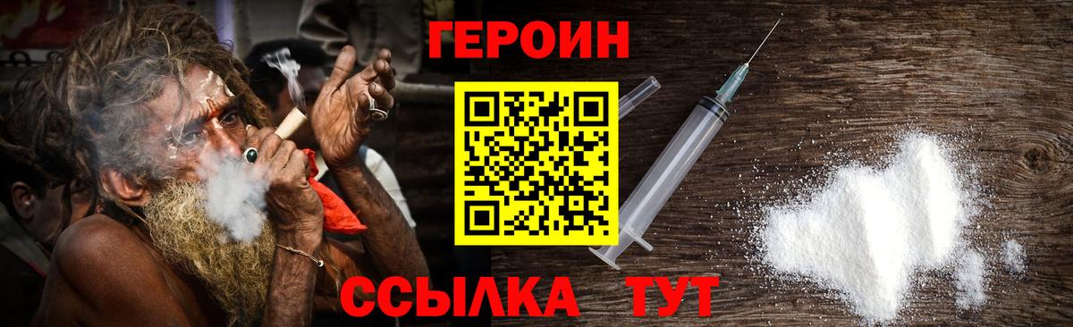 Героин афганец Бахчисарай