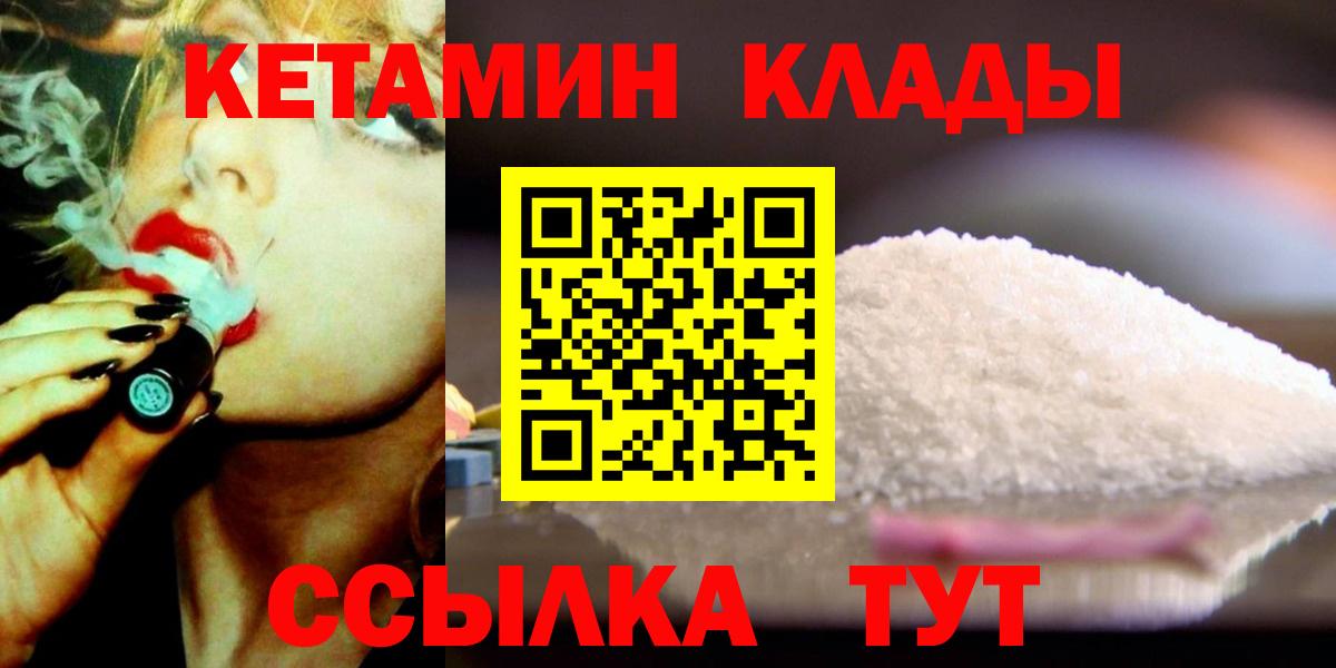 КЕТАМИН VHQ Бахчисарай