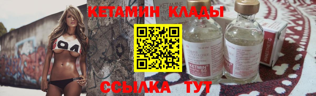 Бахчисарай  Кетамин VHQ  Кетамин VHQ  Вход с VPN 