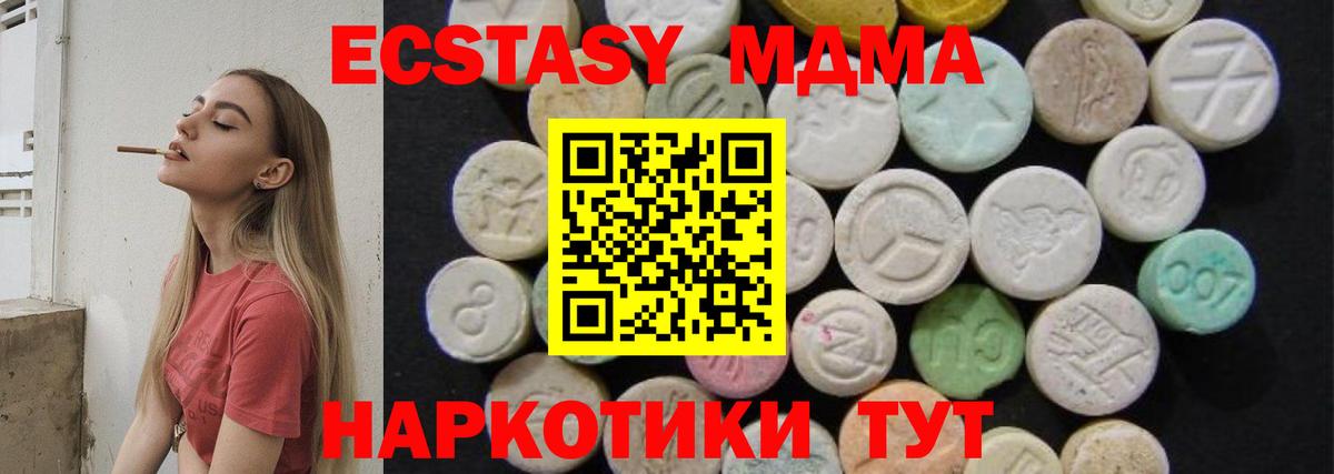 MDMA  Вход с VPN  Бахчисарай  MDMA кристаллы  MDMA Molly 