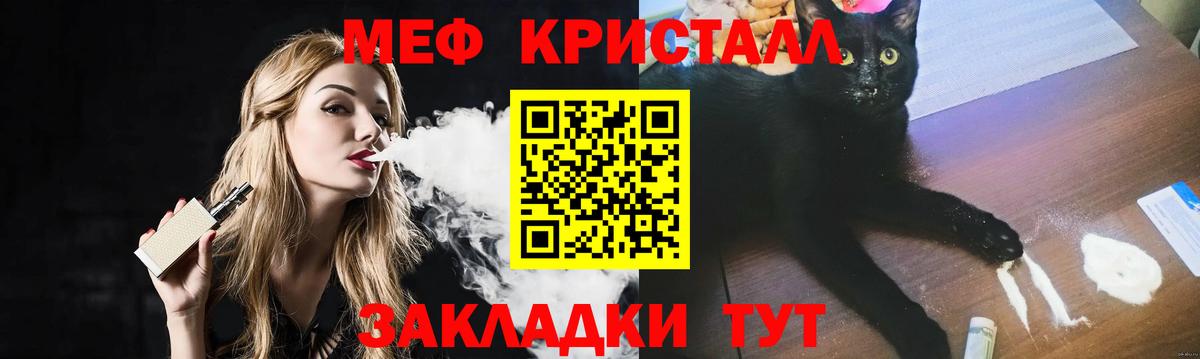 Меф мука  МЕФ  Бахчисарай  купить закладку  МЕФ  Меф mephedrone  Вход с VPN 