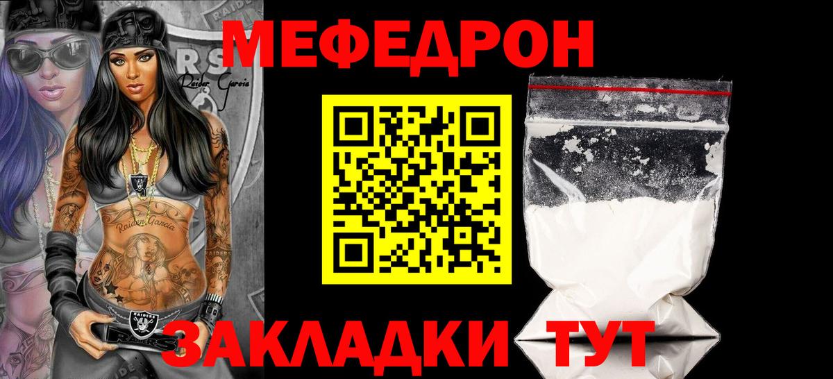 МЕФ  Бахчисарай