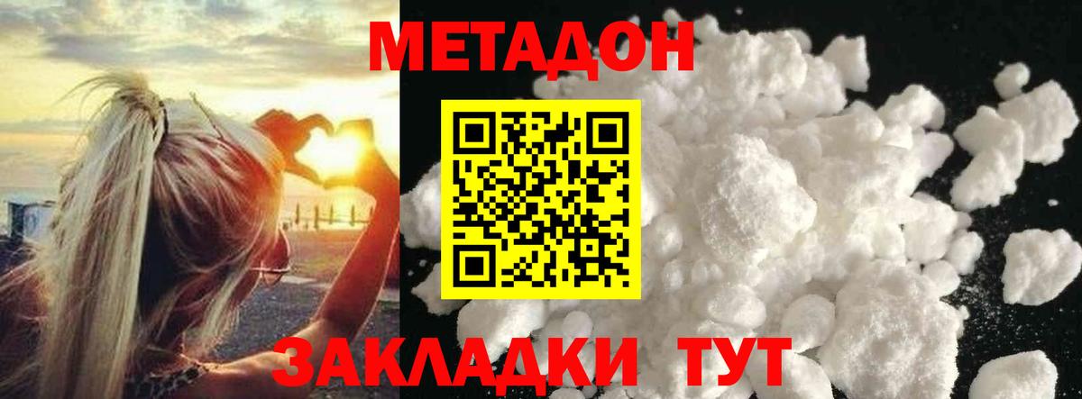Бахчисарай  Метадон белоснежный  Метадон мёд  Вход с VPN 