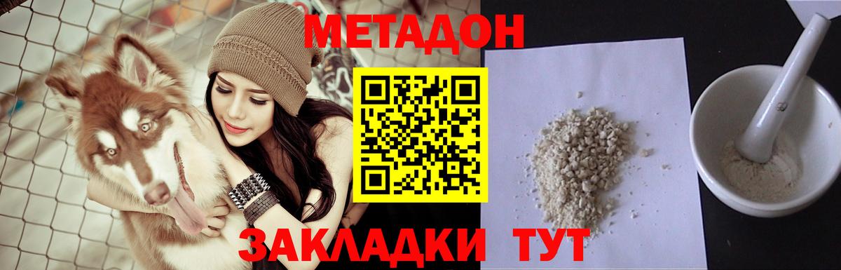 МЕТАДОН VHQ Бахчисарай